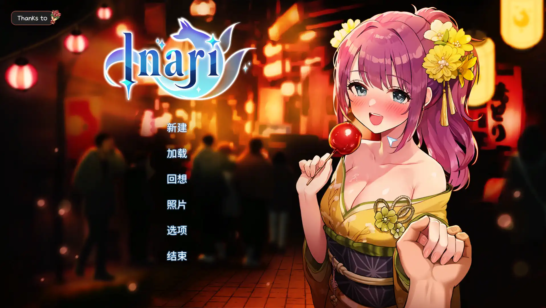 【SLG/官中/动态】 Inari 正式版 Ver0910 官中步兵作弊版【电脑/2G】-I社中国-illusion中国-I社游戏-illusion中文汉化网