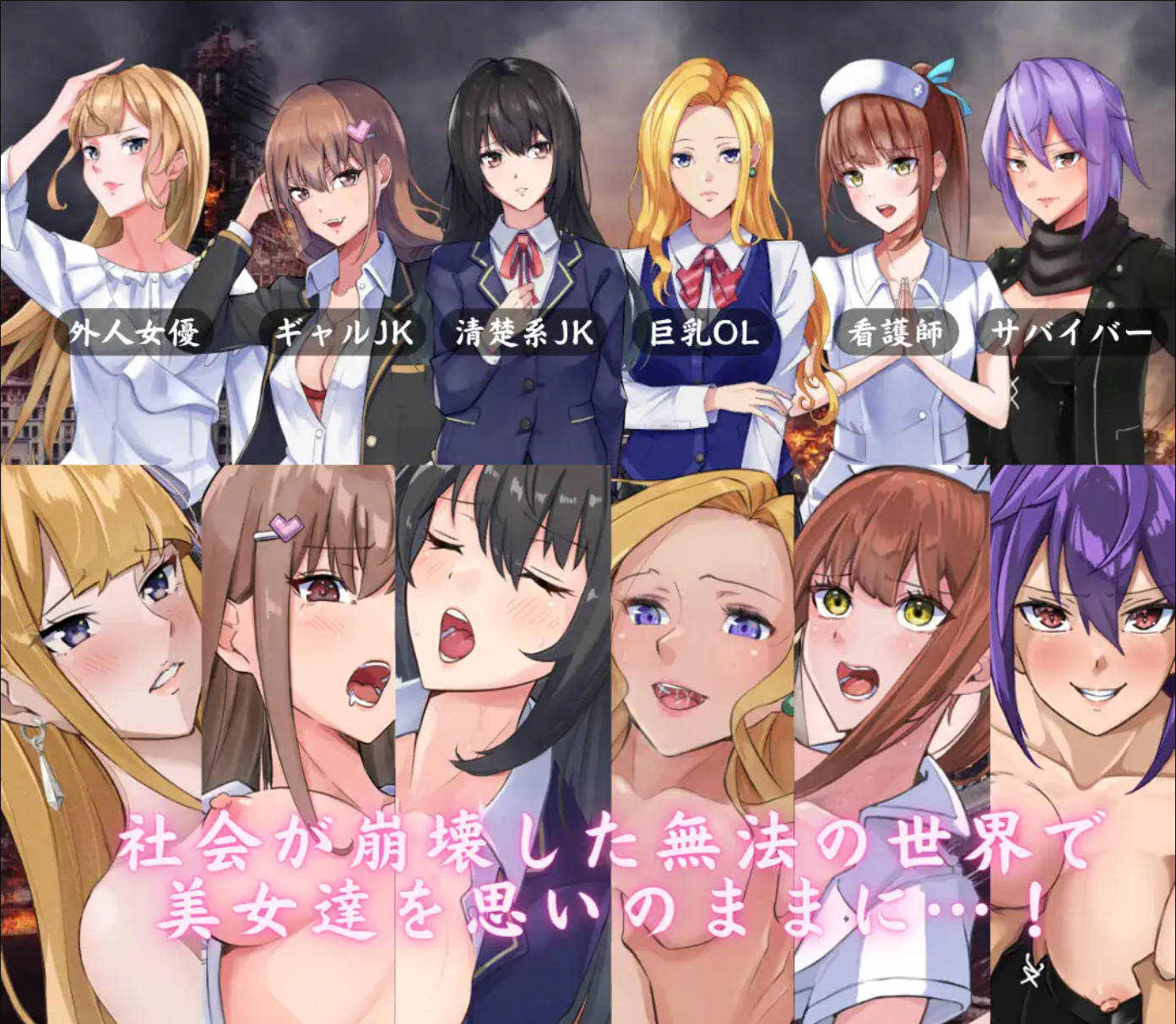 【日式RPG/官中】The Lust of You～废土世界任我行～ 官方中文-I社中国-illusion中国-I社游戏-illusion中文汉化网