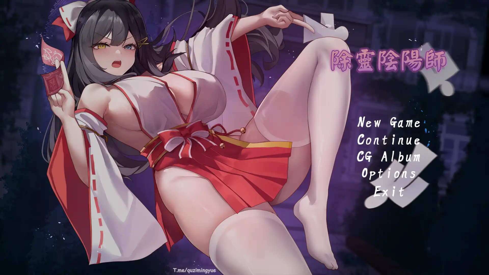 【SLG/官中/动态】除灵阴阳师 官中步兵版  全CG存档 【电脑/800M】